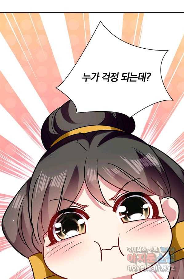 만계선왕 63화 13
