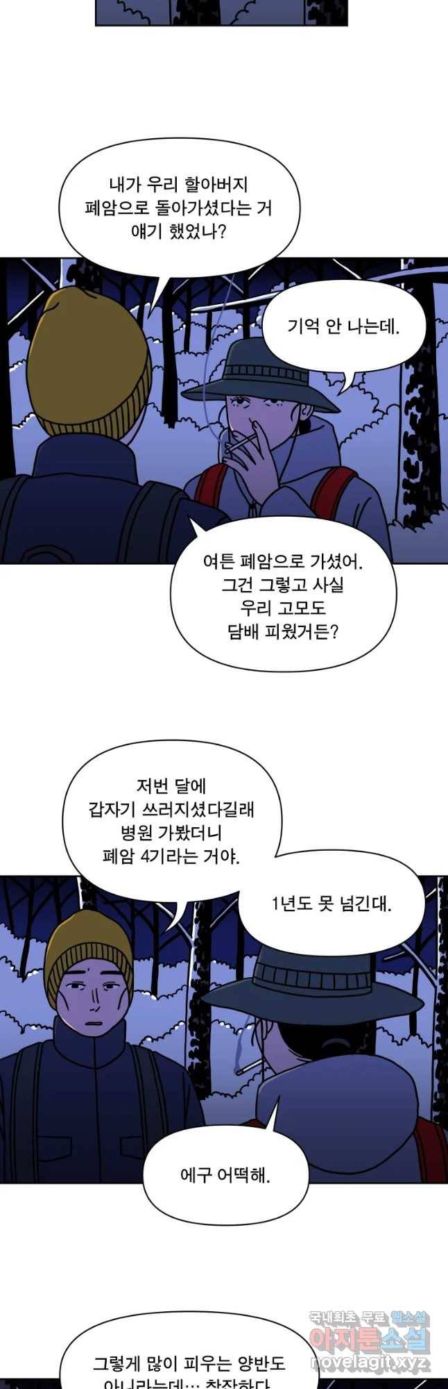 청년혁명전 9화 2