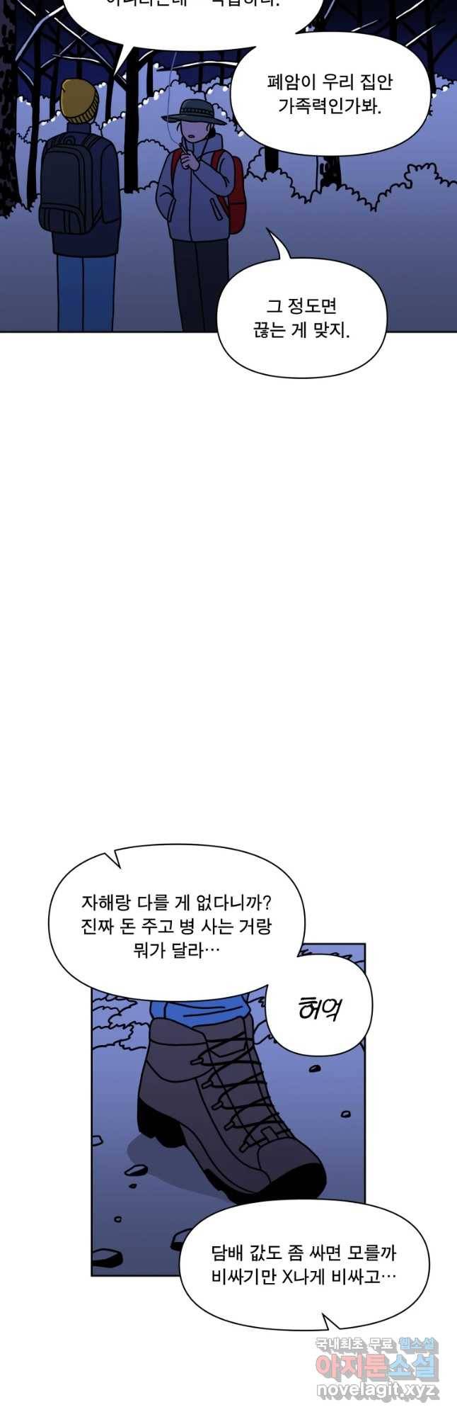 청년혁명전 9화 3