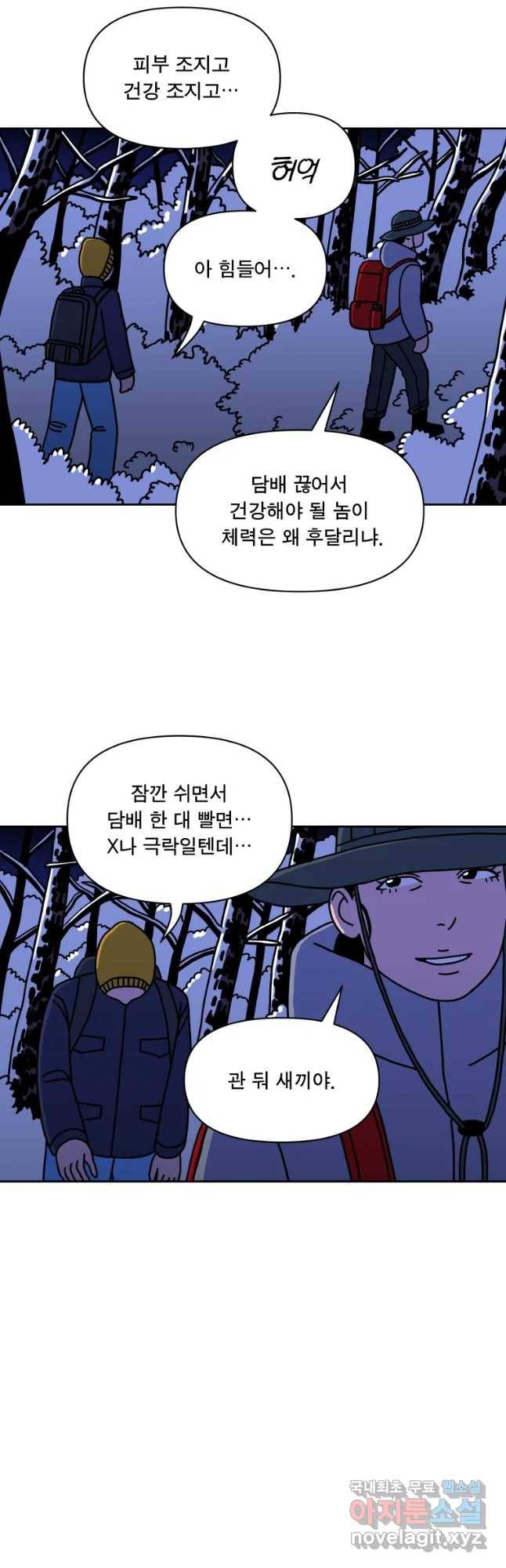 청년혁명전 9화 4