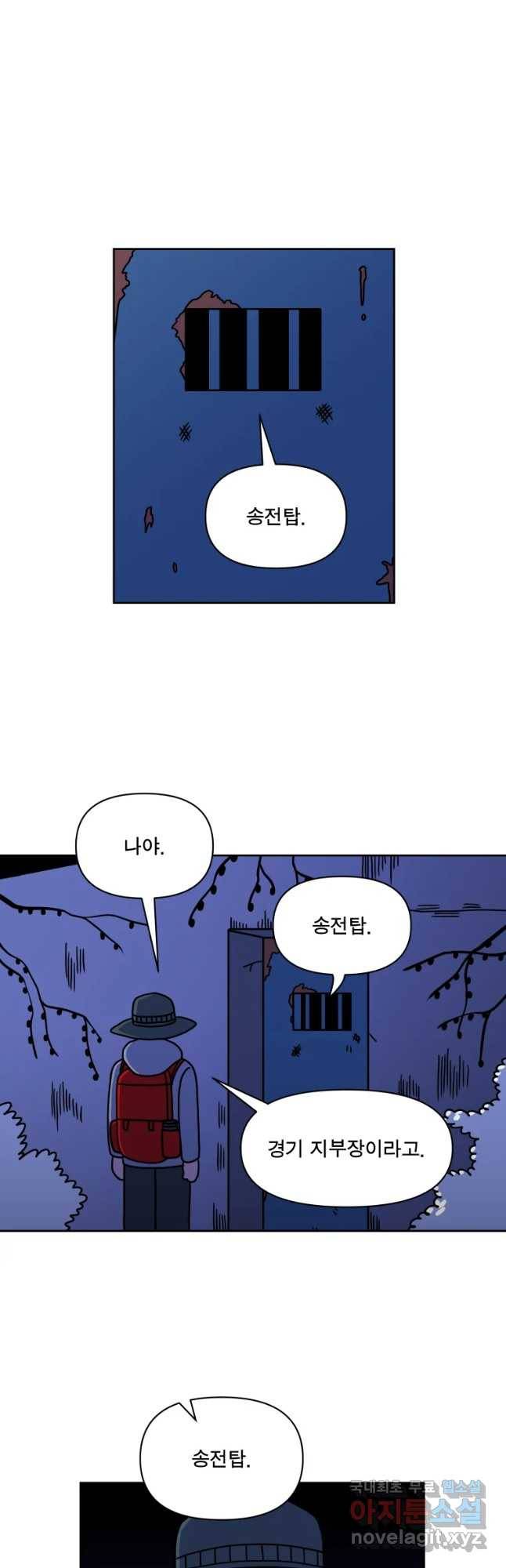 청년혁명전 9화 5