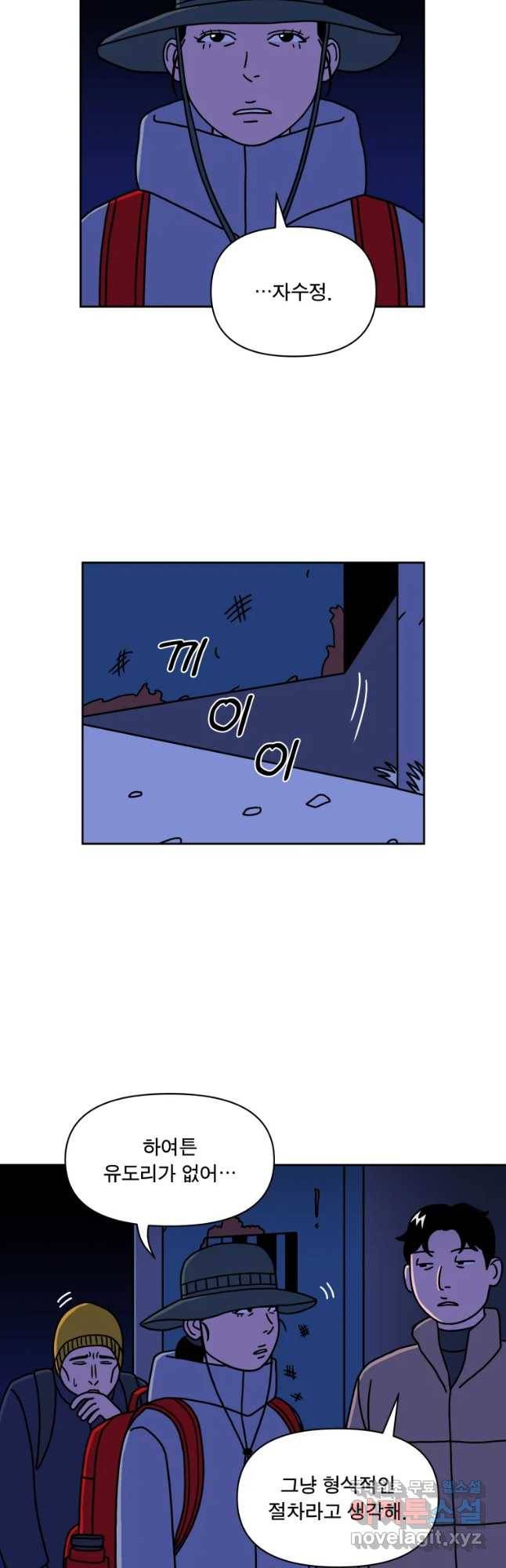 청년혁명전 9화 6