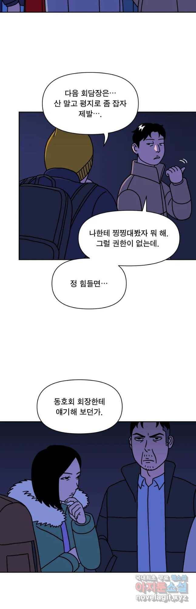 청년혁명전 9화 7