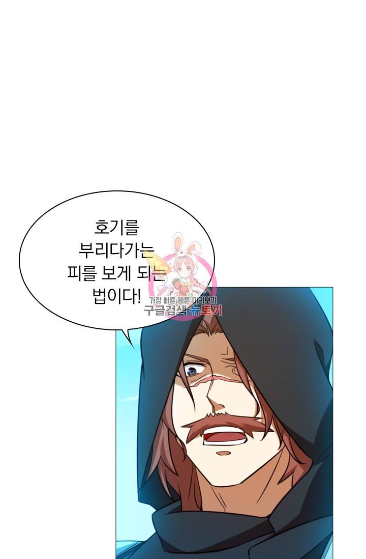 만고검신 시즌2 17화 1