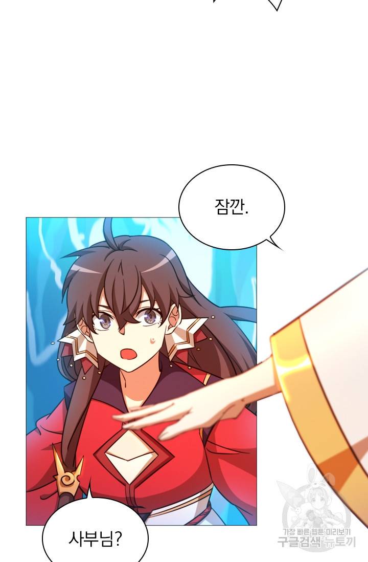 만고검신 시즌2 17화 4