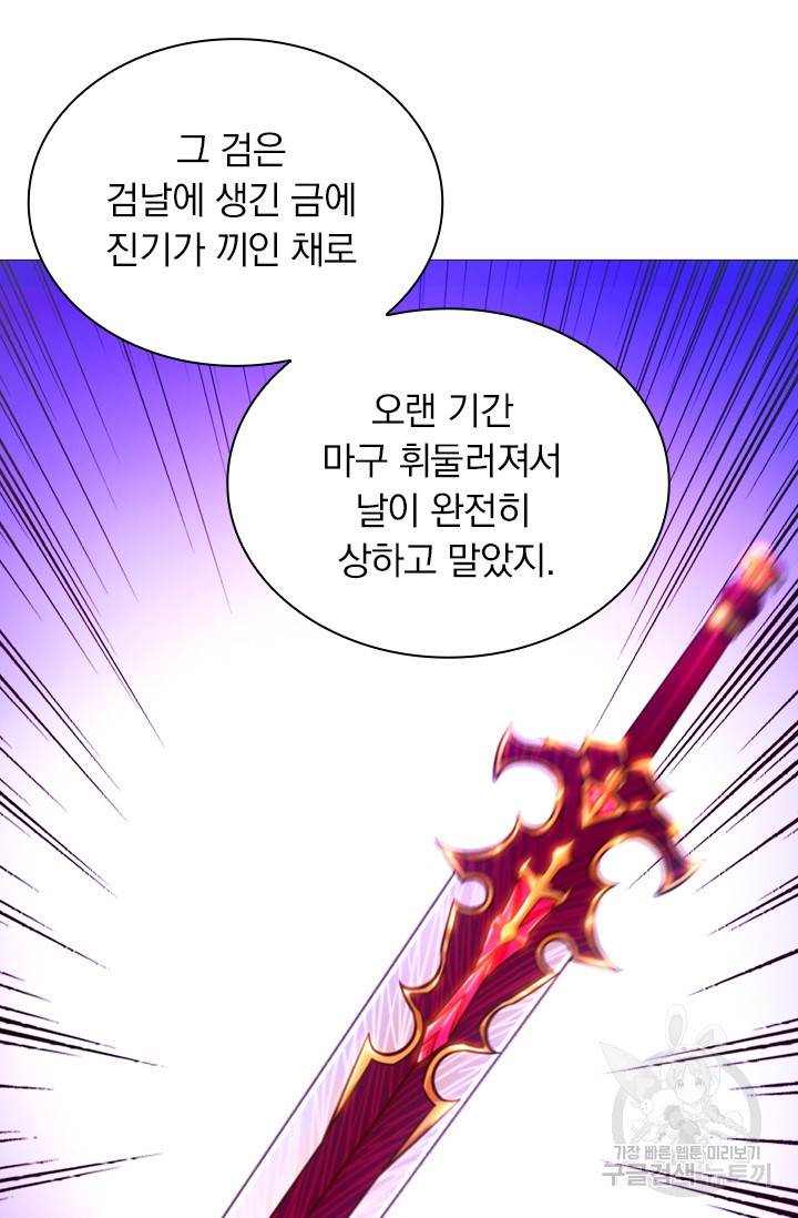 만고검신 시즌2 17화 10