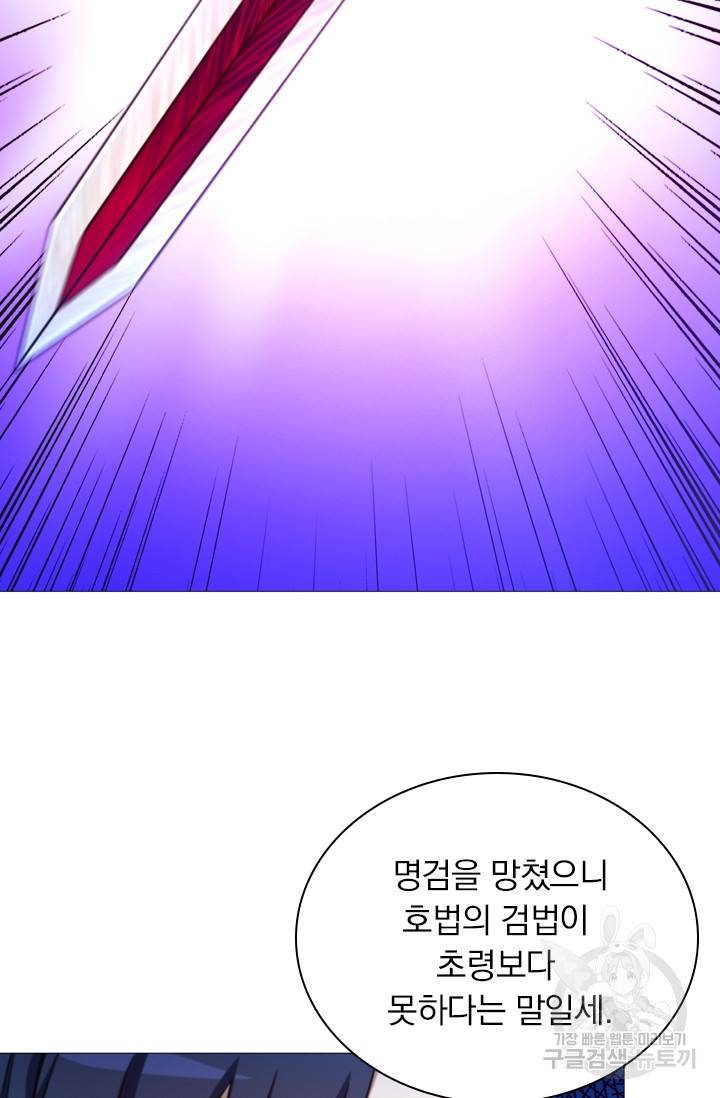 만고검신 시즌2 17화 11