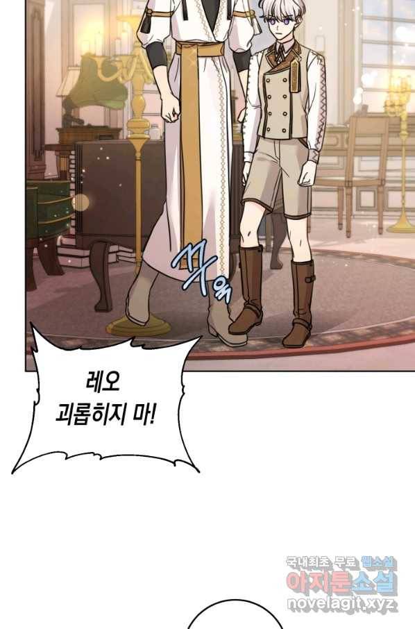 여주에게 버려진 악당을 구하는 방법 47화 3