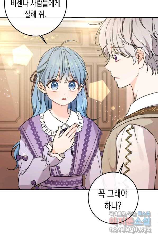 여주에게 버려진 악당을 구하는 방법 47화 6