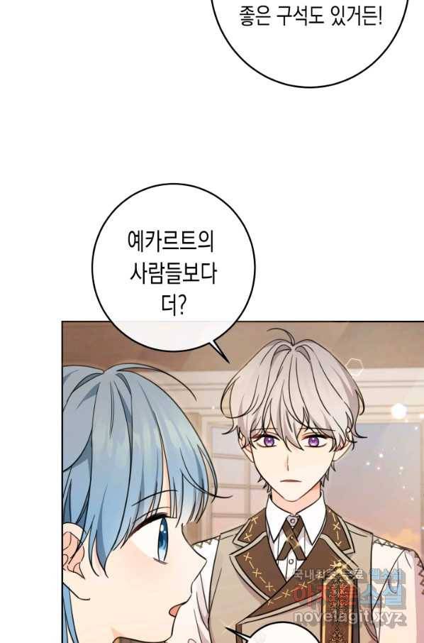 여주에게 버려진 악당을 구하는 방법 47화 8