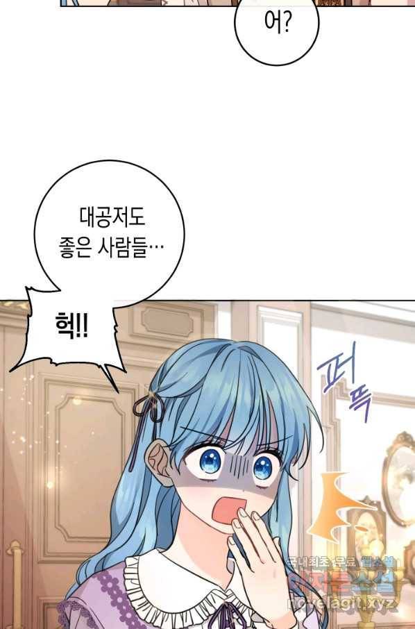 여주에게 버려진 악당을 구하는 방법 47화 9