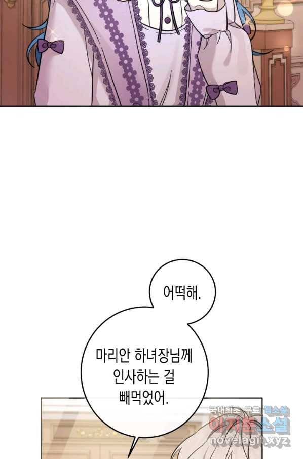 여주에게 버려진 악당을 구하는 방법 47화 10