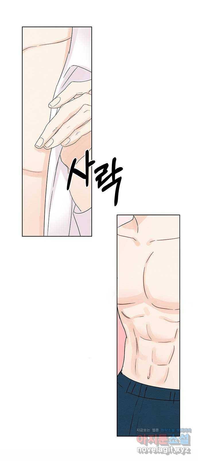 보스의 노골적 취향 34화 2
