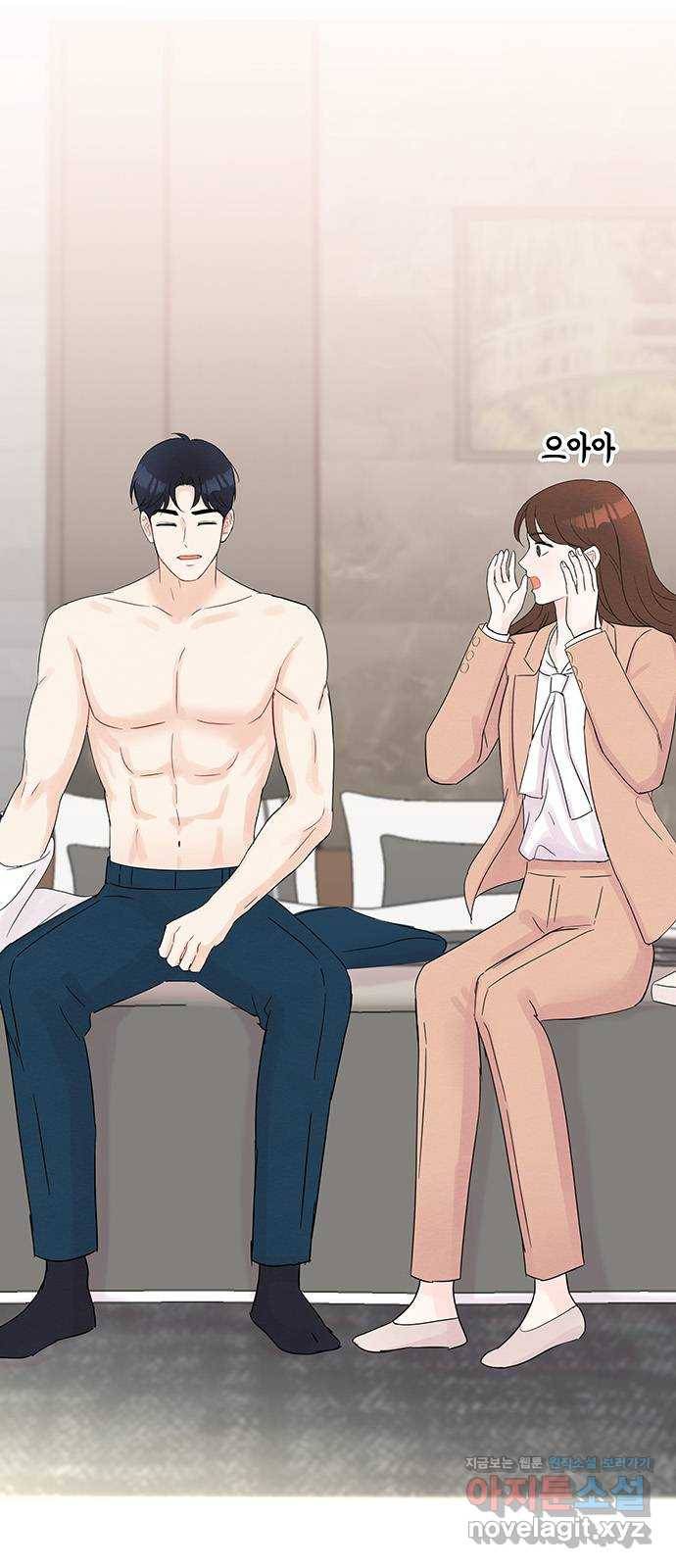 보스의 노골적 취향 34화 3
