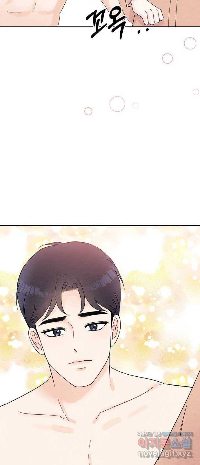 보스의 노골적 취향 34화 6