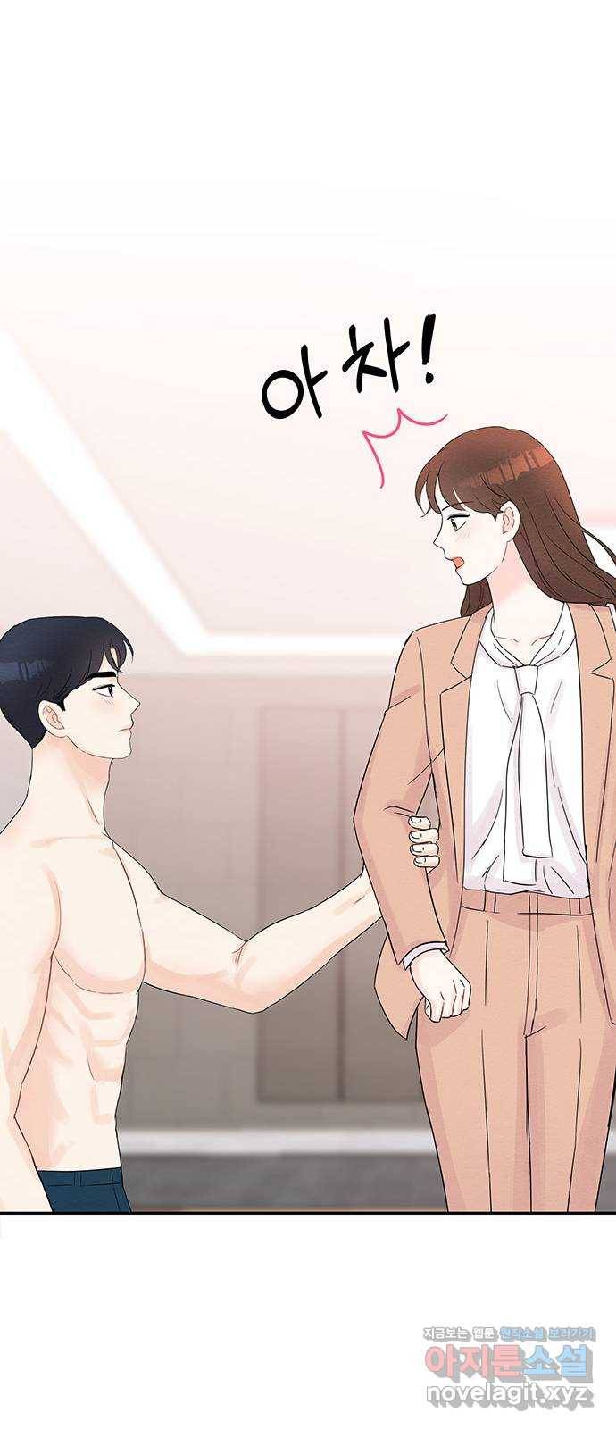 보스의 노골적 취향 34화 11
