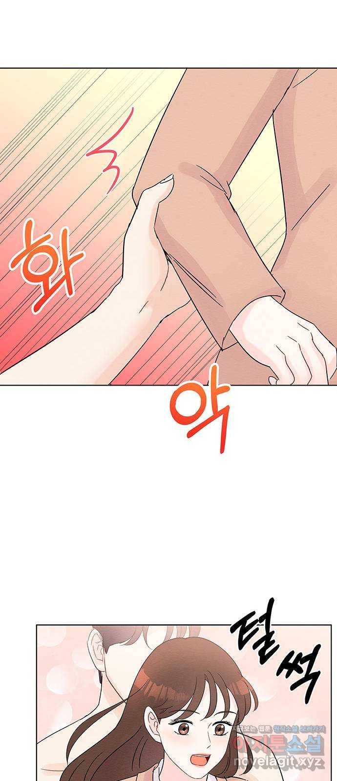 보스의 노골적 취향 34화 12
