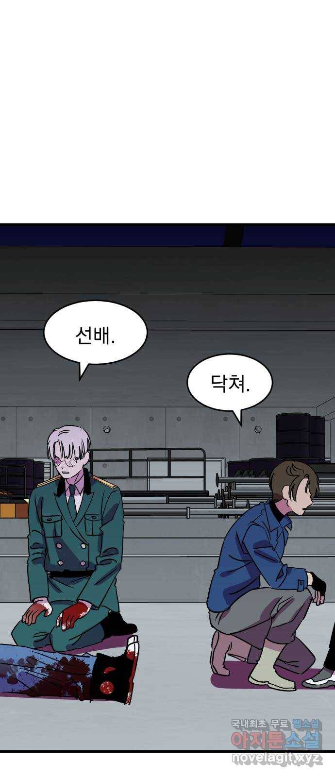 오른눈이 보는 세계 77화 3