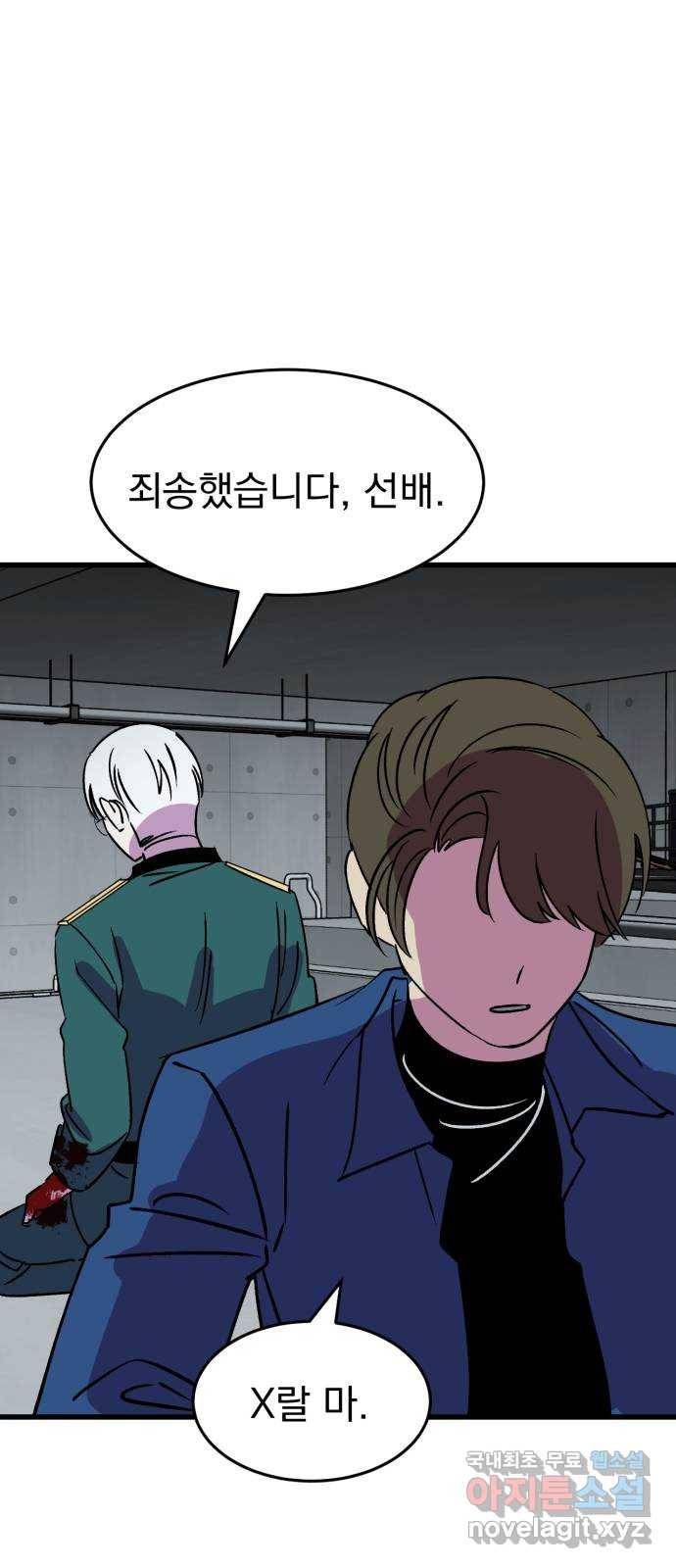 오른눈이 보는 세계 77화 4