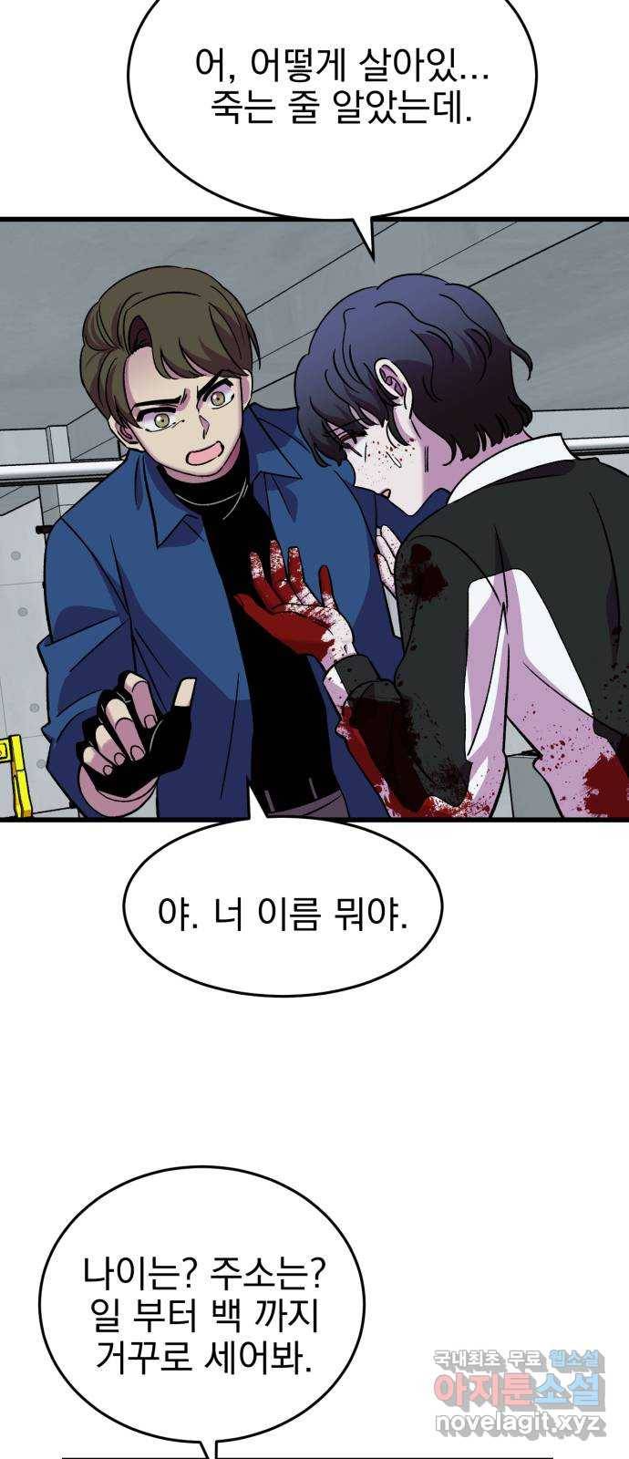 오른눈이 보는 세계 77화 9