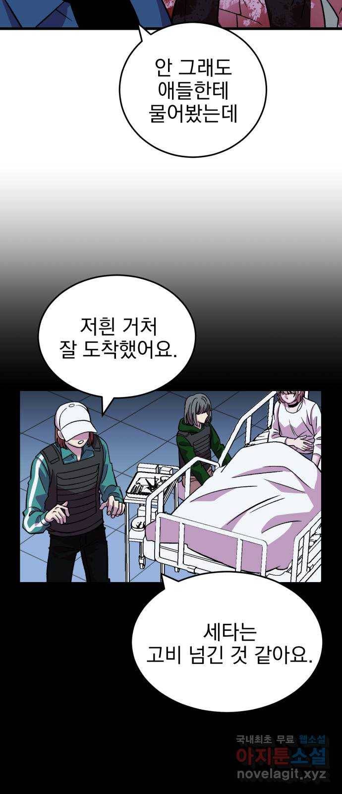 오른눈이 보는 세계 77화 11