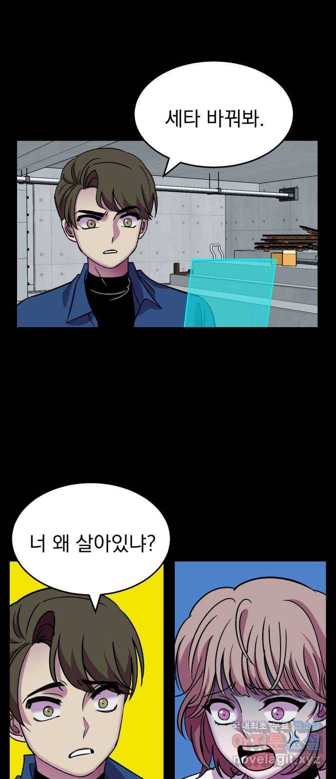 오른눈이 보는 세계 77화 12