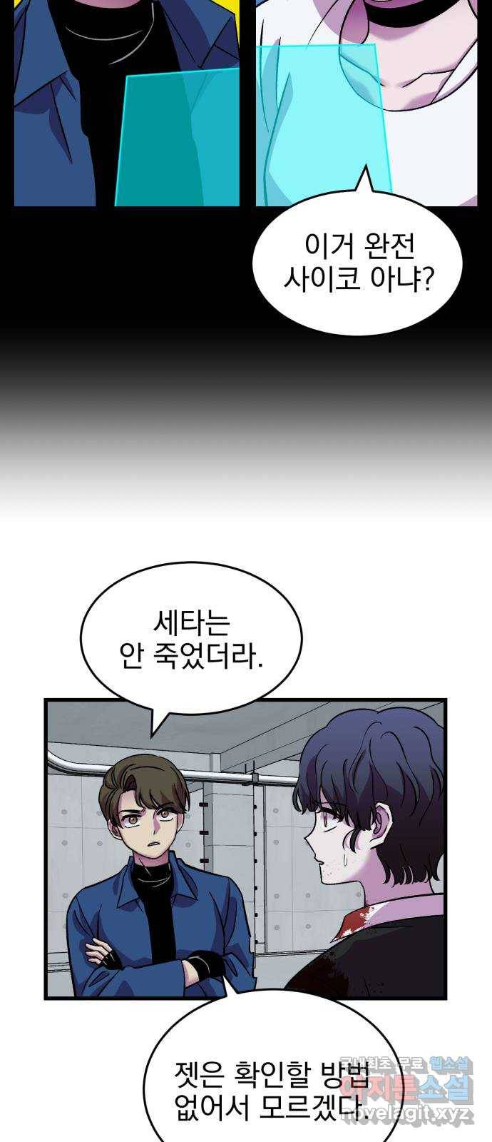 오른눈이 보는 세계 77화 13