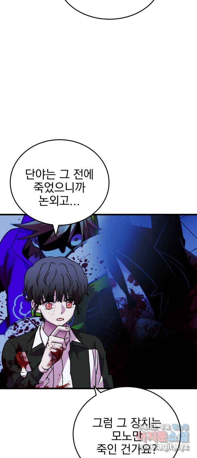 오른눈이 보는 세계 77화 14