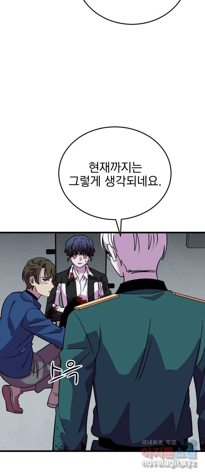 오른눈이 보는 세계 77화 15