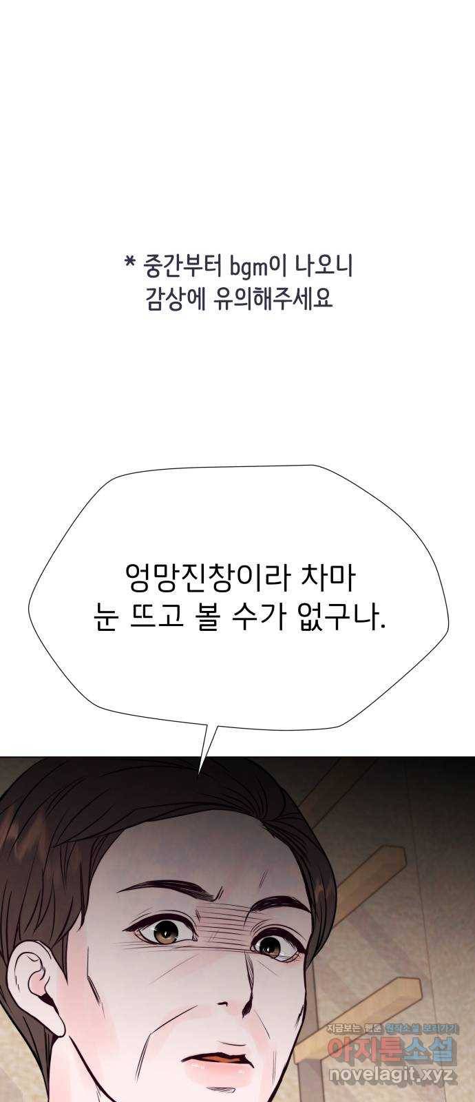 취향 소개소 41. 마지막 화 - 우리 다시 시작하자 1