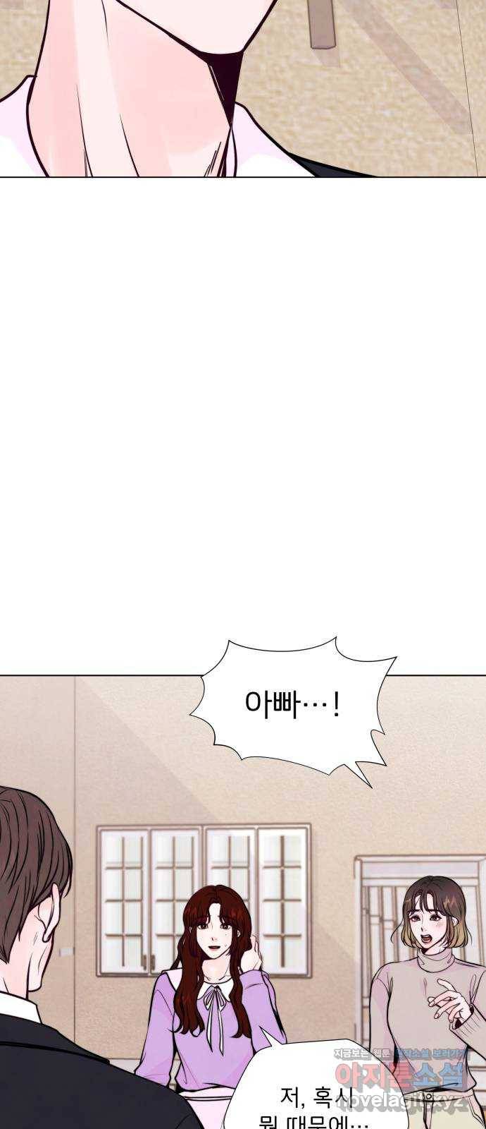 취향 소개소 41. 마지막 화 - 우리 다시 시작하자 2