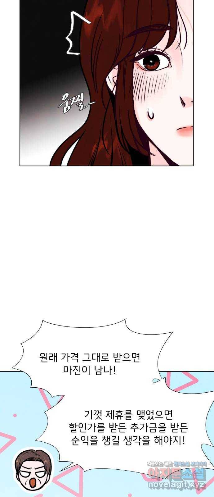 취향 소개소 41. 마지막 화 - 우리 다시 시작하자 9