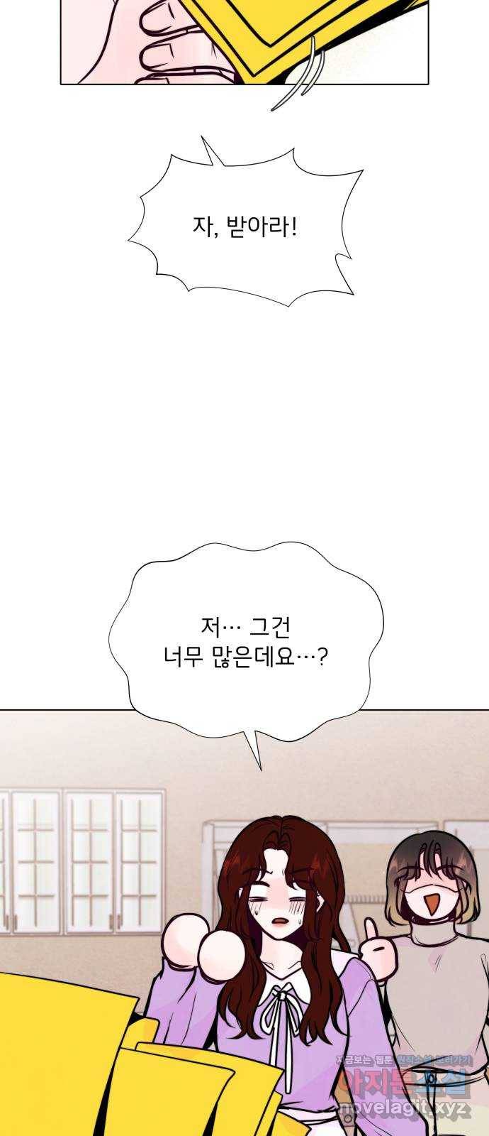 취향 소개소 41. 마지막 화 - 우리 다시 시작하자 12