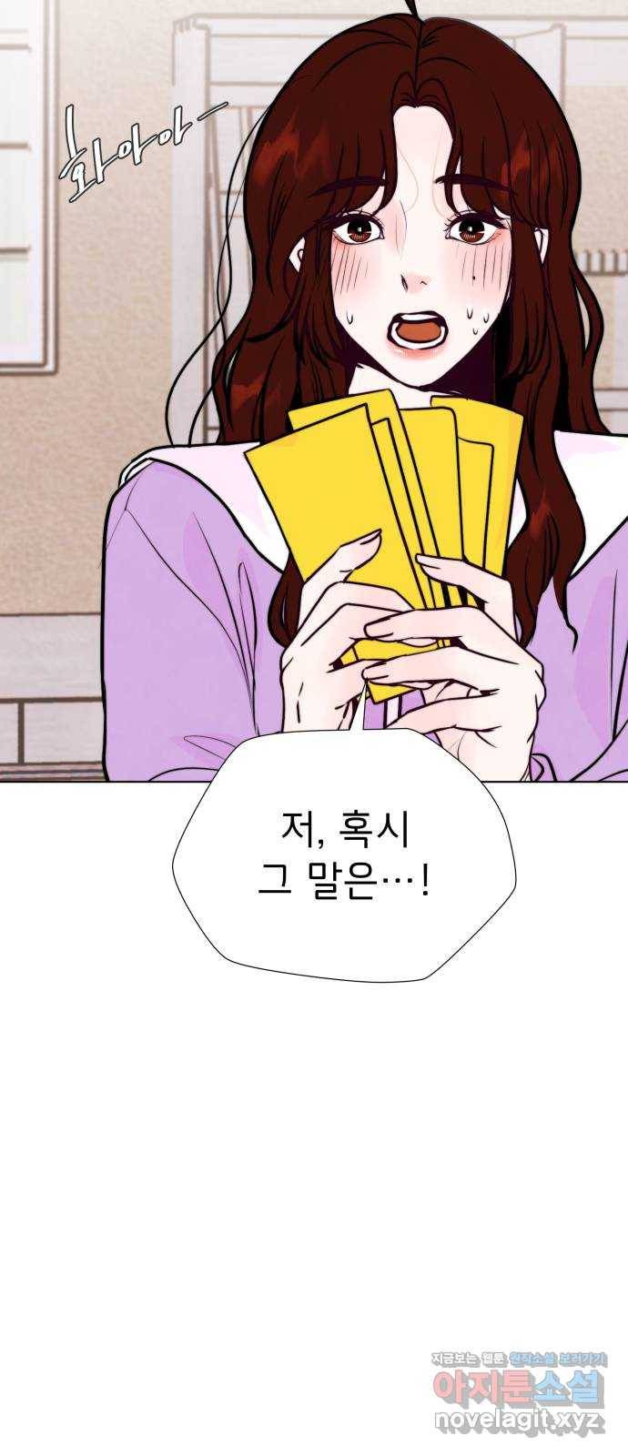 취향 소개소 41. 마지막 화 - 우리 다시 시작하자 15