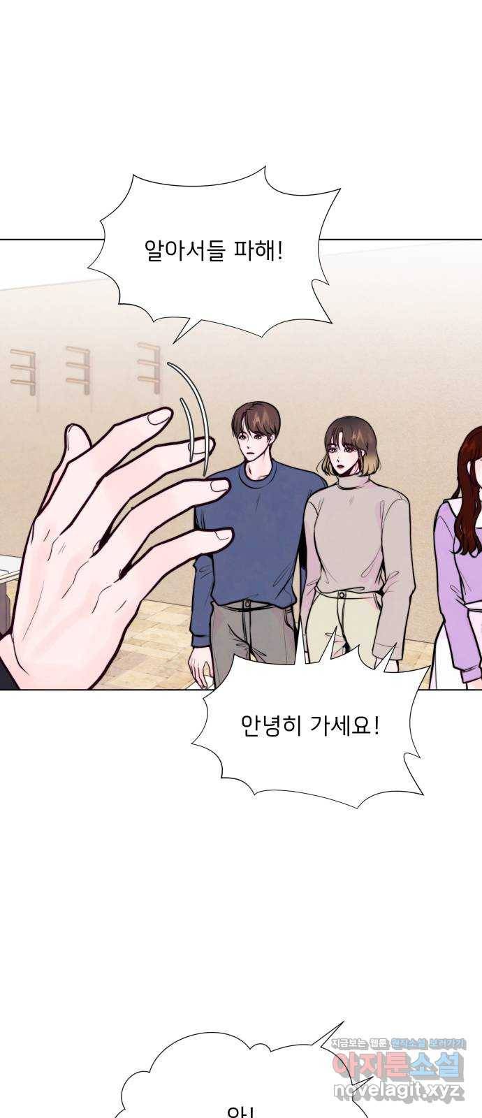 취향 소개소 41. 마지막 화 - 우리 다시 시작하자 19