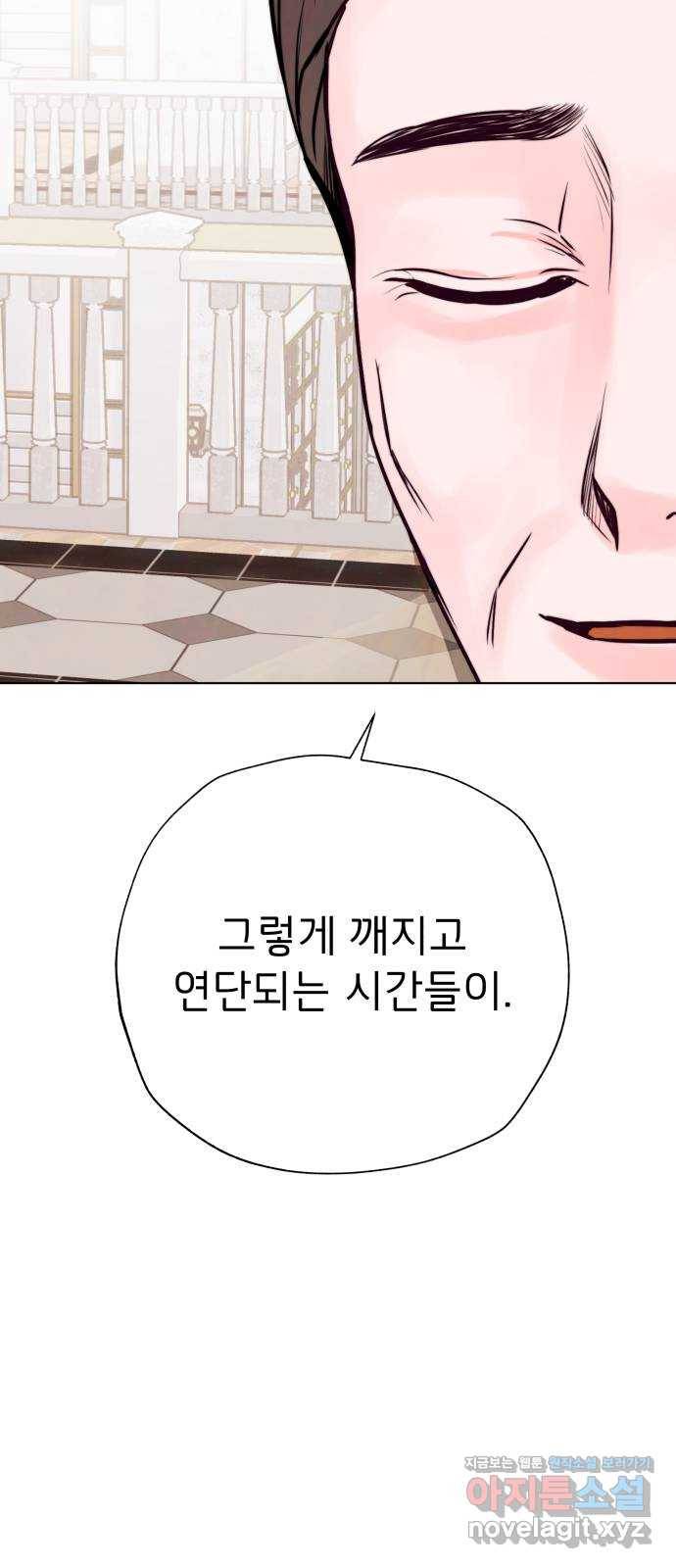 취향 소개소 41. 마지막 화 - 우리 다시 시작하자 28