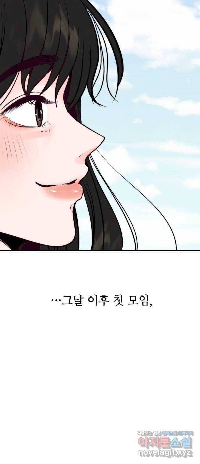 취향 소개소 41. 마지막 화 - 우리 다시 시작하자 38