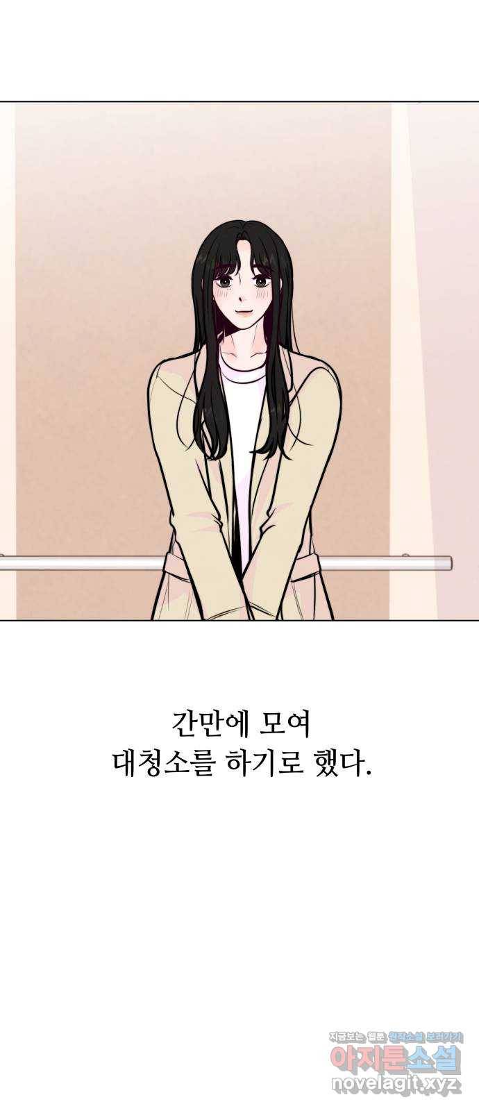 취향 소개소 41. 마지막 화 - 우리 다시 시작하자 40