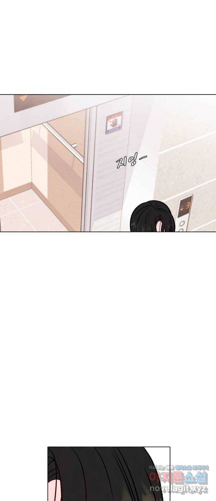취향 소개소 41. 마지막 화 - 우리 다시 시작하자 41