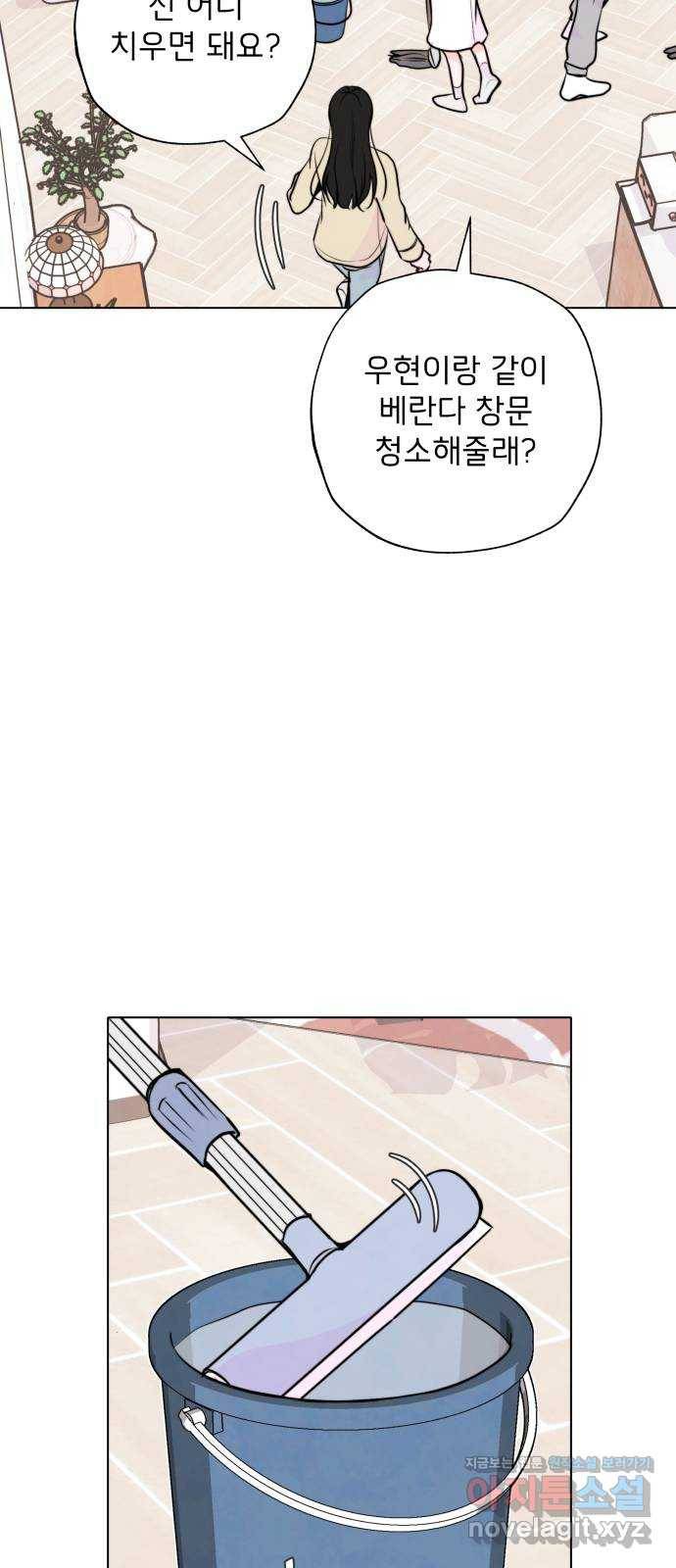 취향 소개소 41. 마지막 화 - 우리 다시 시작하자 53