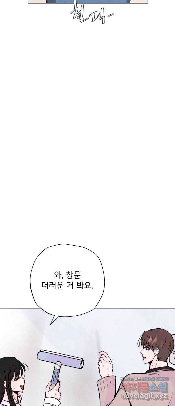 취향 소개소 41. 마지막 화 - 우리 다시 시작하자 54