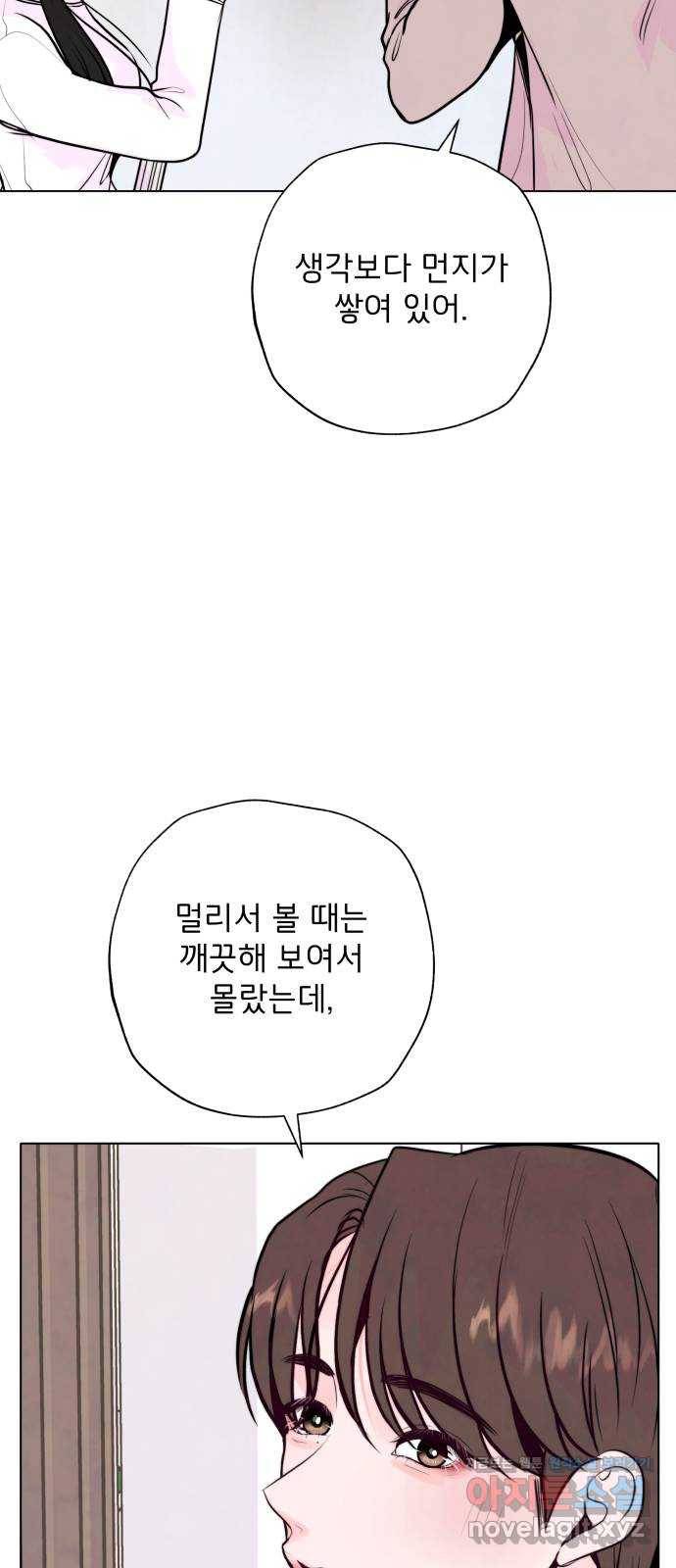 취향 소개소 41. 마지막 화 - 우리 다시 시작하자 55