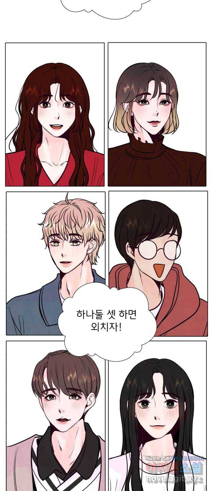 취향 소개소 41. 마지막 화 - 우리 다시 시작하자 81