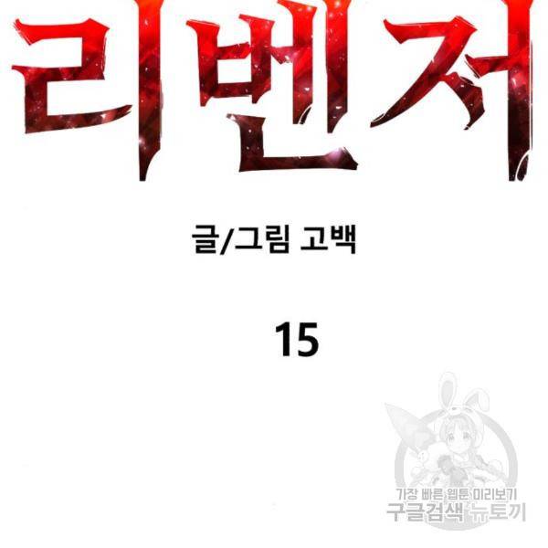 블러드 리벤저 15화 2