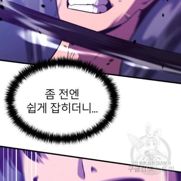 블러드 리벤저 15화 9