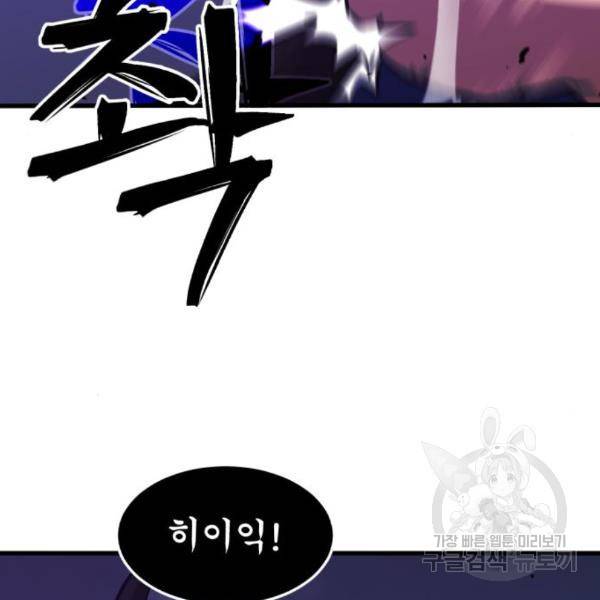 블러드 리벤저 15화 13
