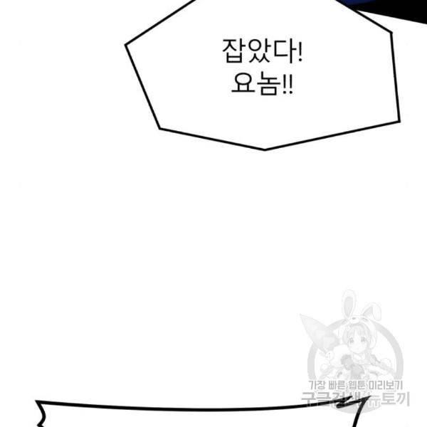 블러드 리벤저 15화 16