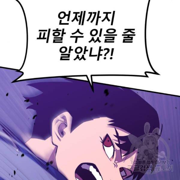 블러드 리벤저 15화 17