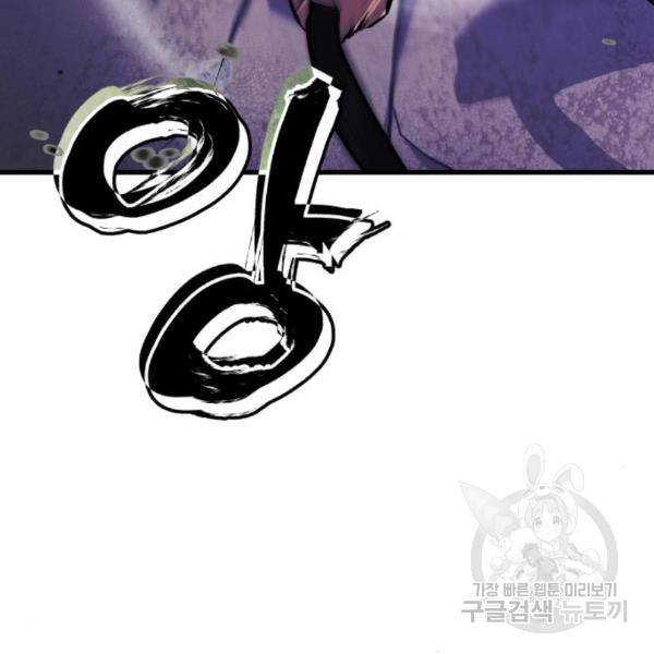 블러드 리벤저 15화 21