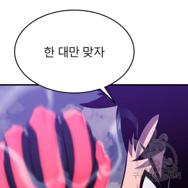 블러드 리벤저 15화 22